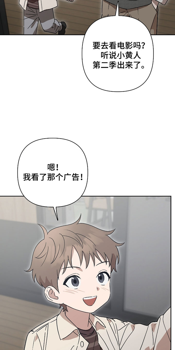 樱雨如初漫画有啥看点漫画,第26章：吃烤肉5图