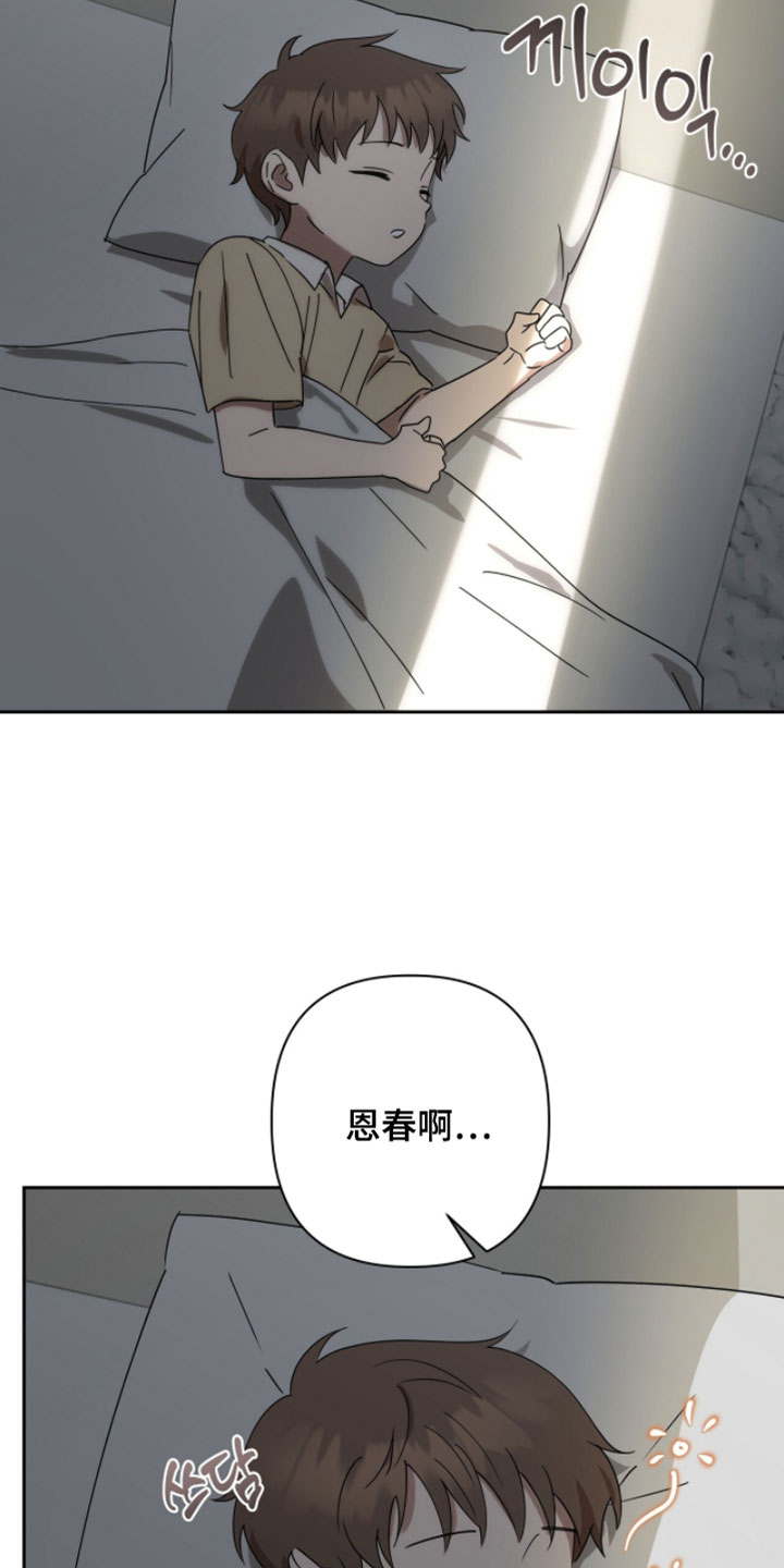 樱花如若初舞漫画,第24章：我们回家吧5图