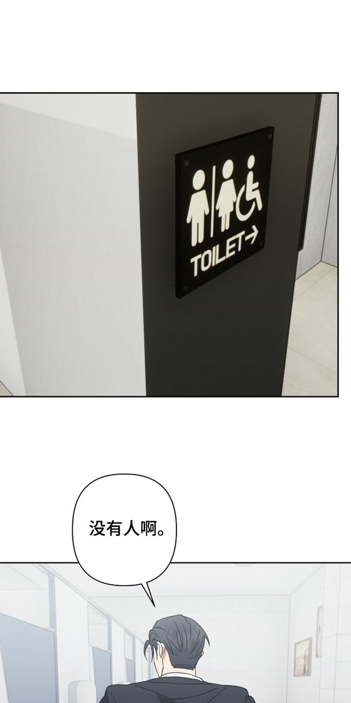 樱雨如初漫画最新更新漫画,第29章：昏迷5图