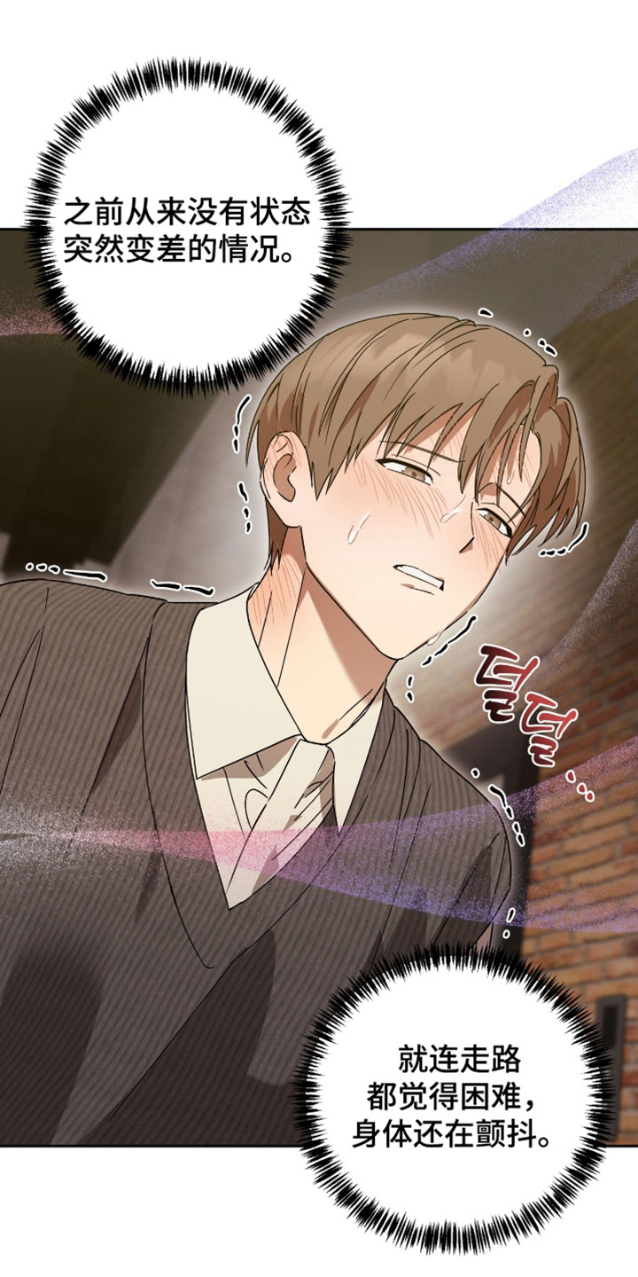 樱雨如初漫画最新更新漫画,第28章：按错了1图