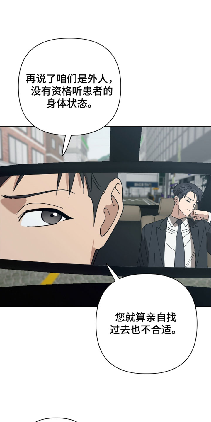 英语如何学习漫画,第28章：按错了1图