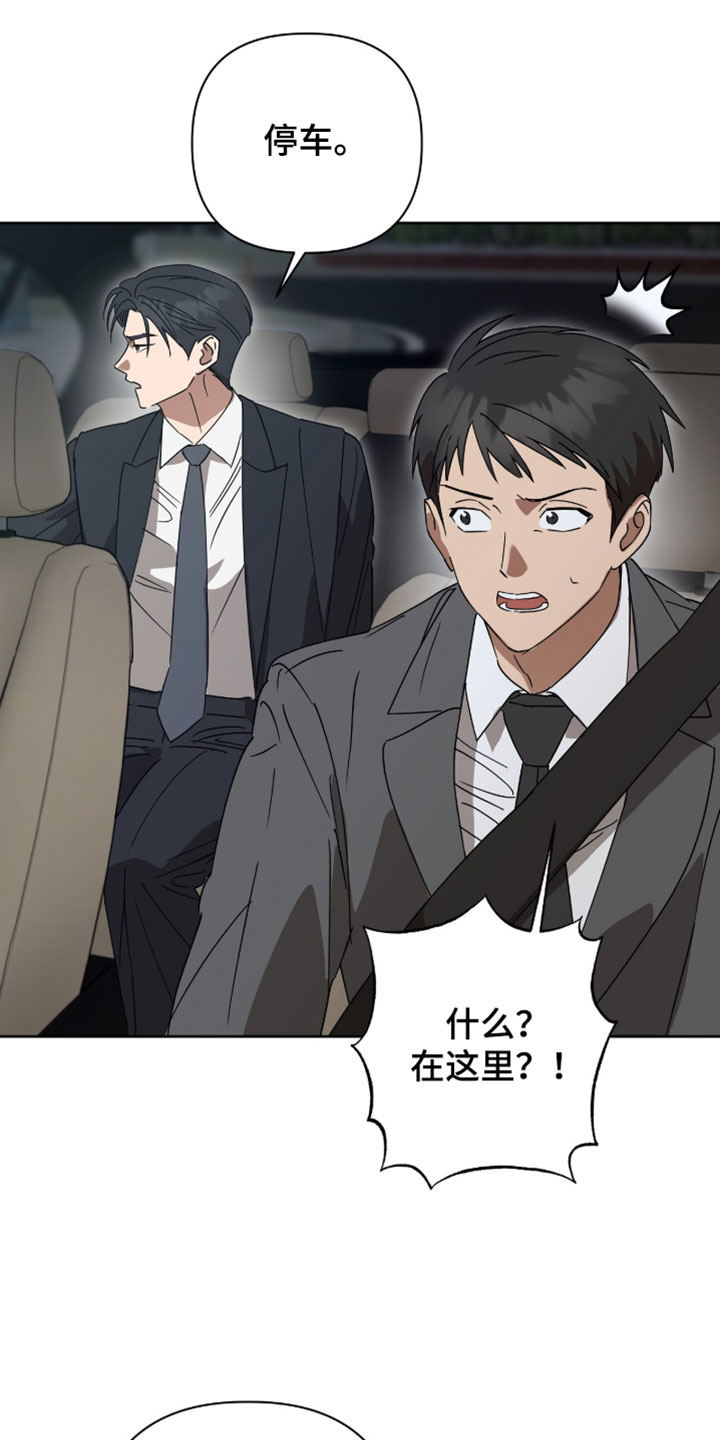 英语如何学习漫画,第29章：昏迷3图