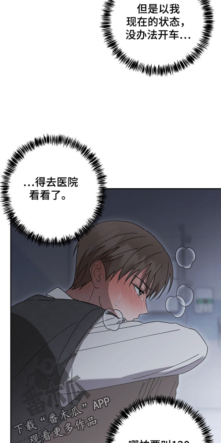 英语如何学习漫画,第28章：按错了2图