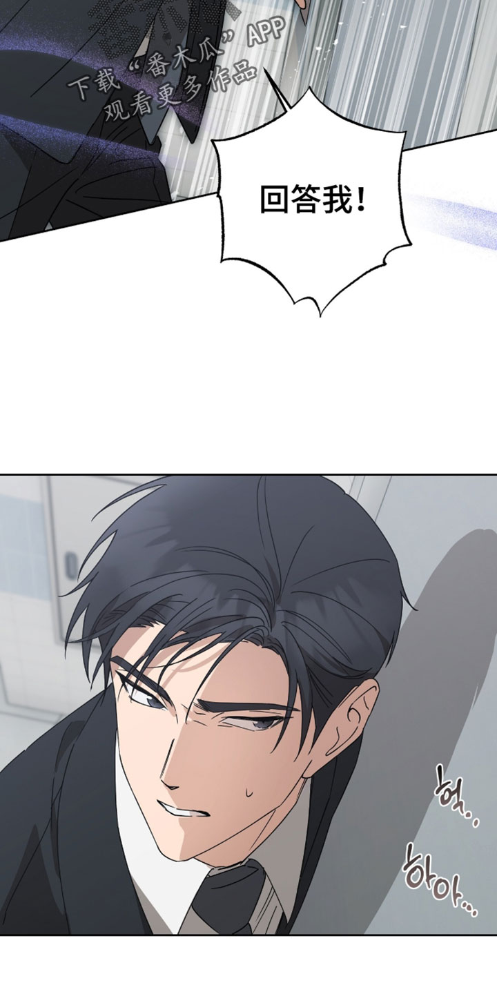 英语如何学习漫画,第29章：昏迷5图