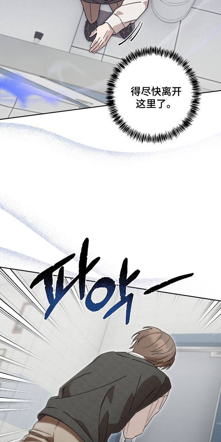 樱雨如初漫画改名了吗漫画,第27章：我会转告的5图