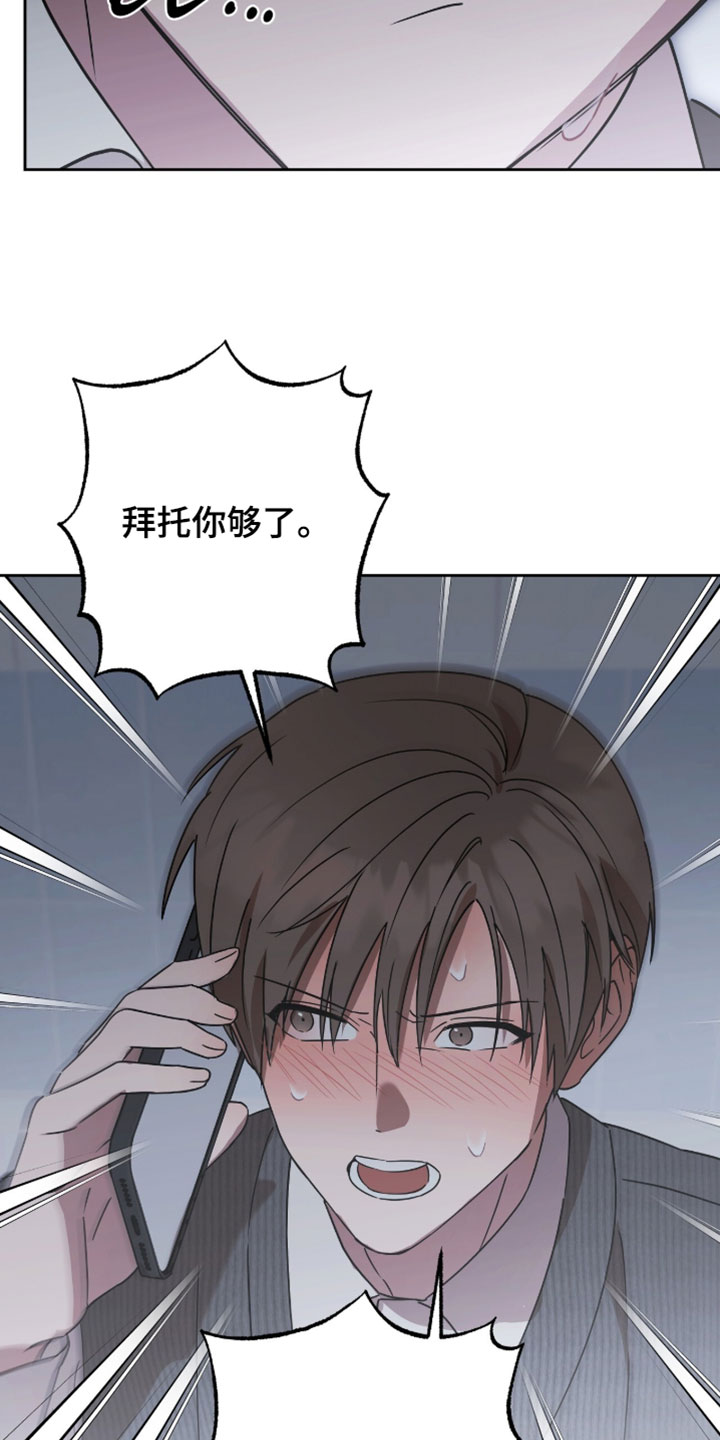 英语如何学习漫画,第29章：昏迷2图