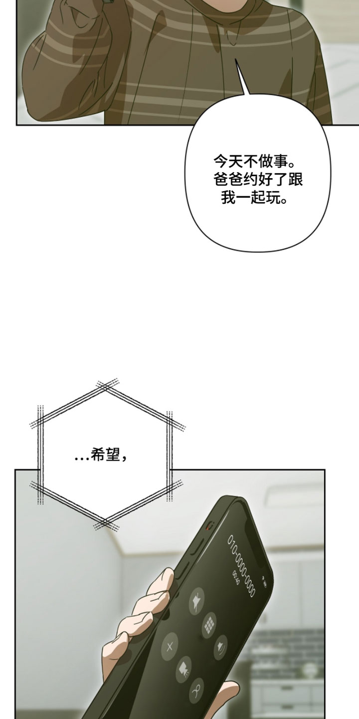 英语软件电脑版漫画,第25章：打电话5图