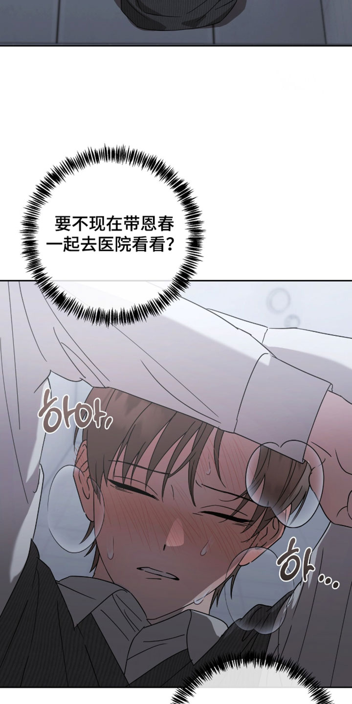 英语如何学习漫画,第28章：按错了1图