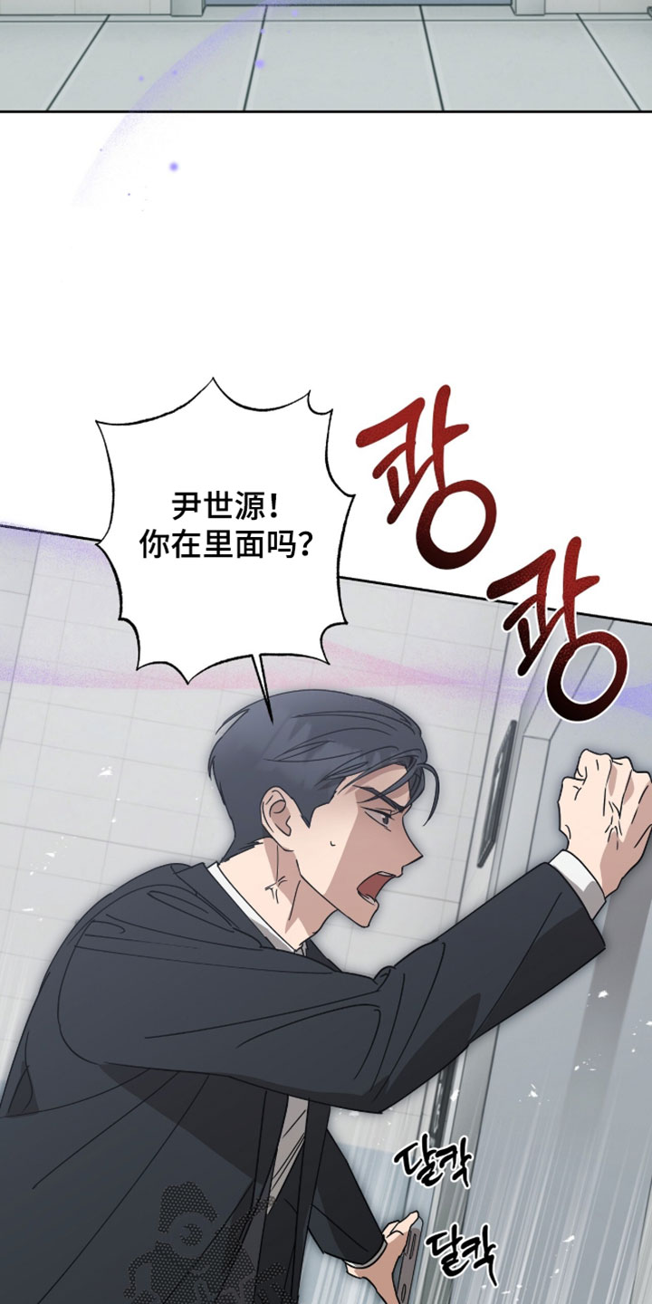 英语如何学习漫画,第29章：昏迷4图