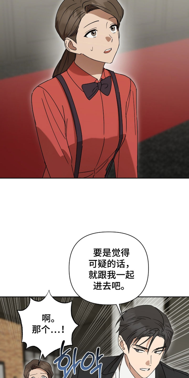 樱雨如初漫画最新更新漫画,第29章：昏迷3图