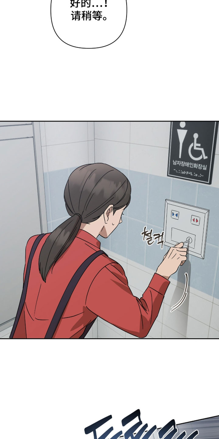 英语如何学习漫画,第29章：昏迷2图