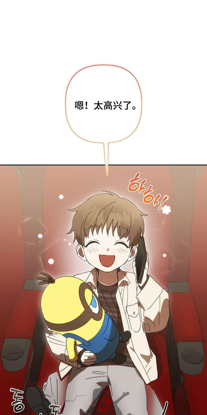 樱雨如初漫画改名了吗漫画,第27章：我会转告的4图