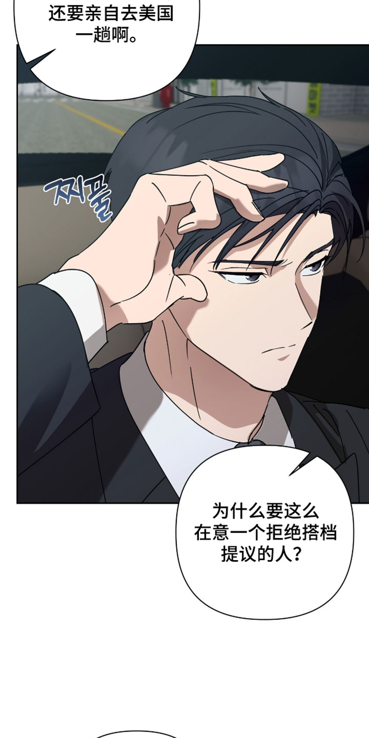 英语如何学习漫画,第28章：按错了3图