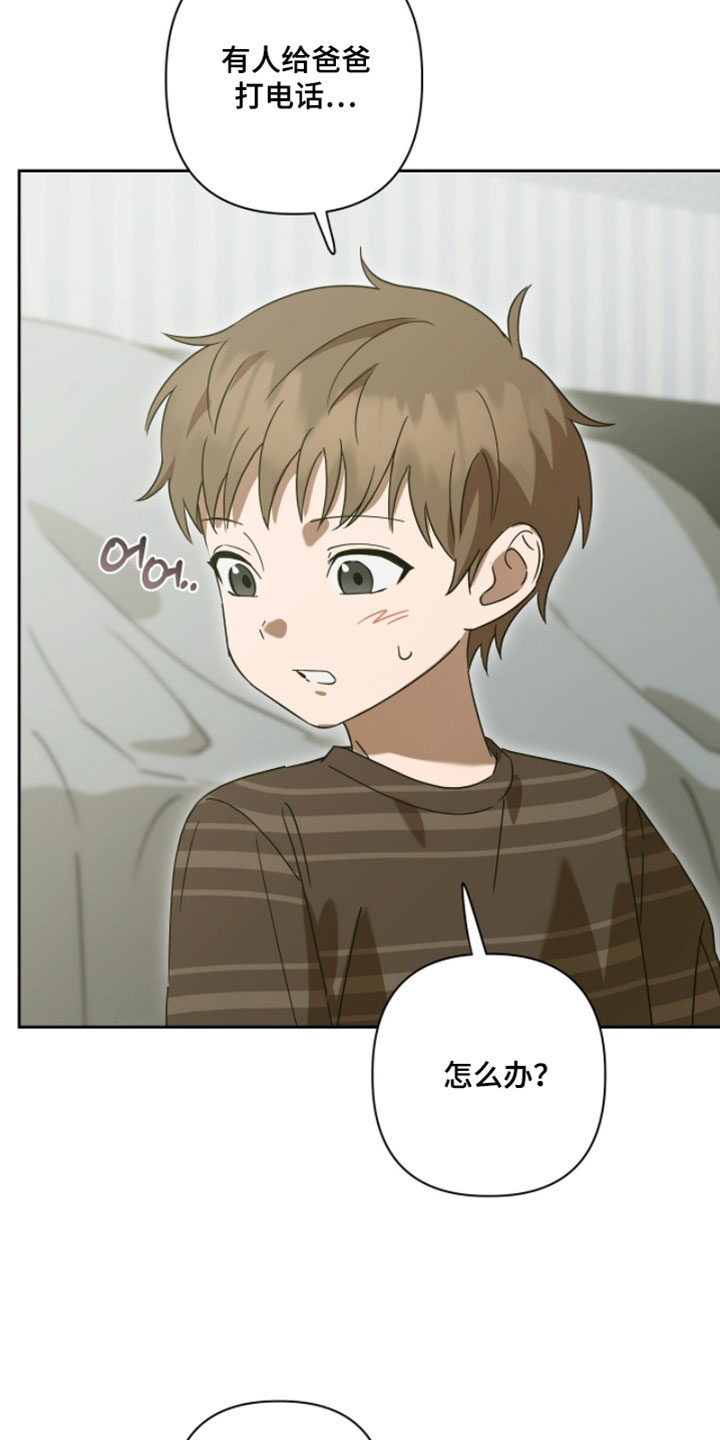 英语软件电脑版漫画,第25章：打电话5图