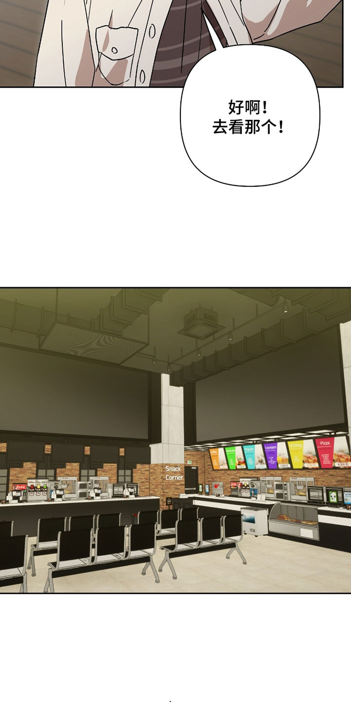 樱雨如初漫画改名了吗漫画,第26章：吃烤肉1图