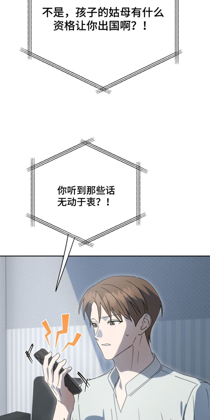 英语如何学漫画,第25章：打电话4图