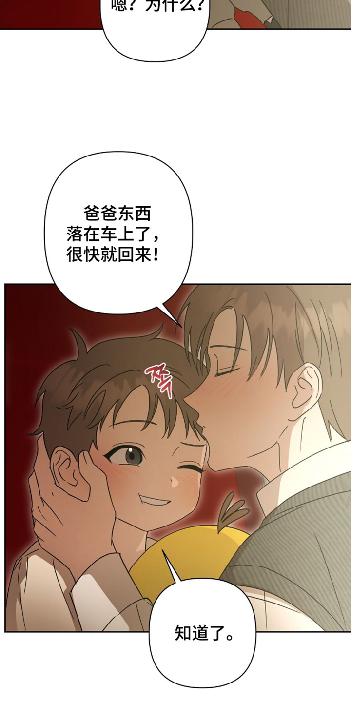 英语如何学习漫画,第28章：按错了5图