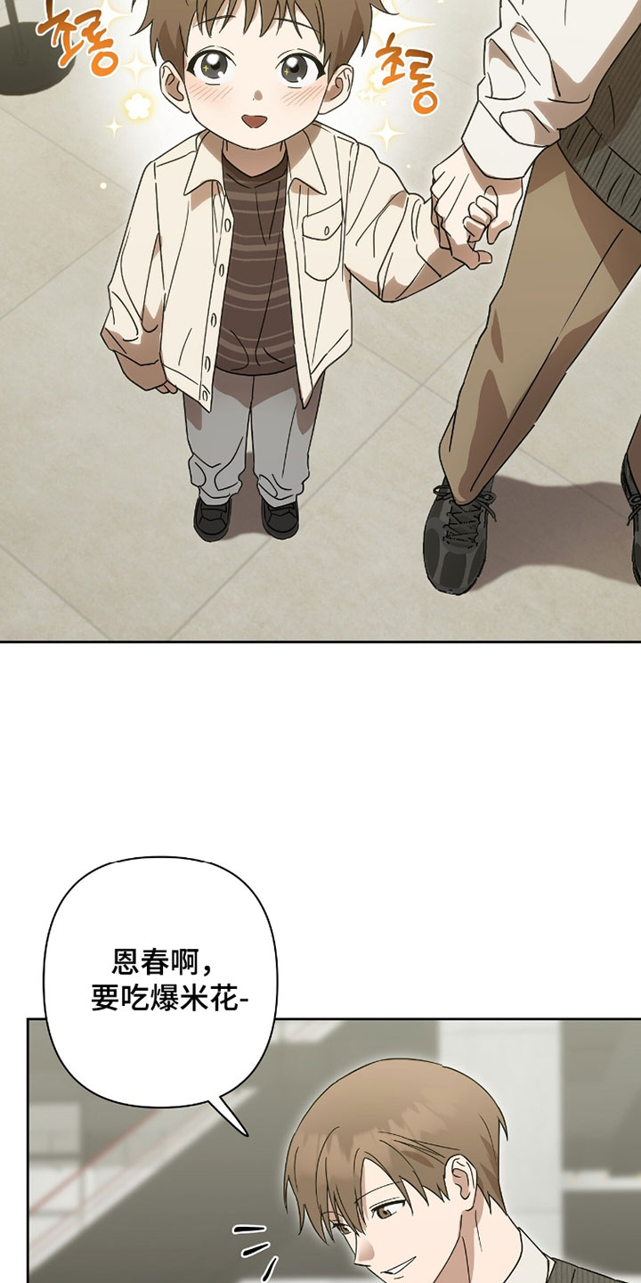 樱雨如初漫画改名了吗漫画,第26章：吃烤肉5图