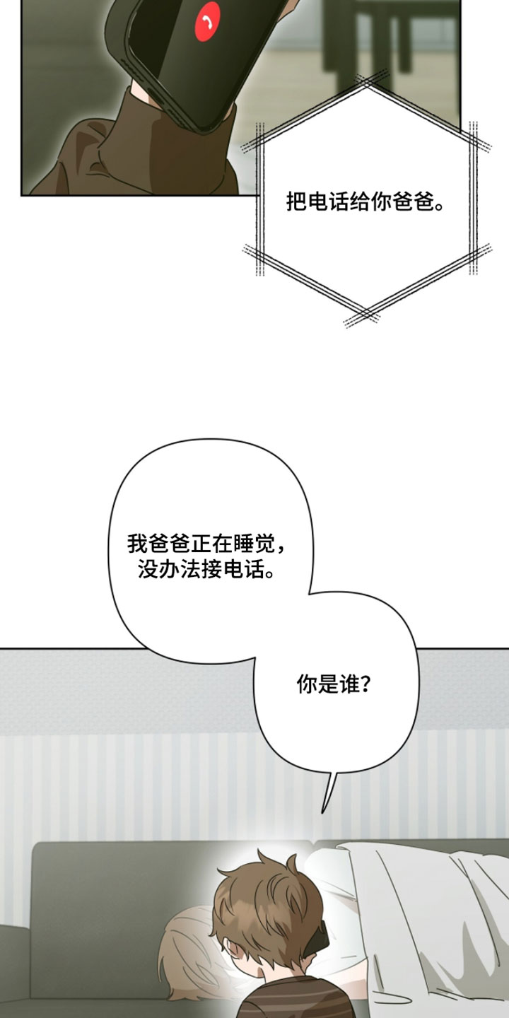 英语软件电脑版漫画,第25章：打电话1图