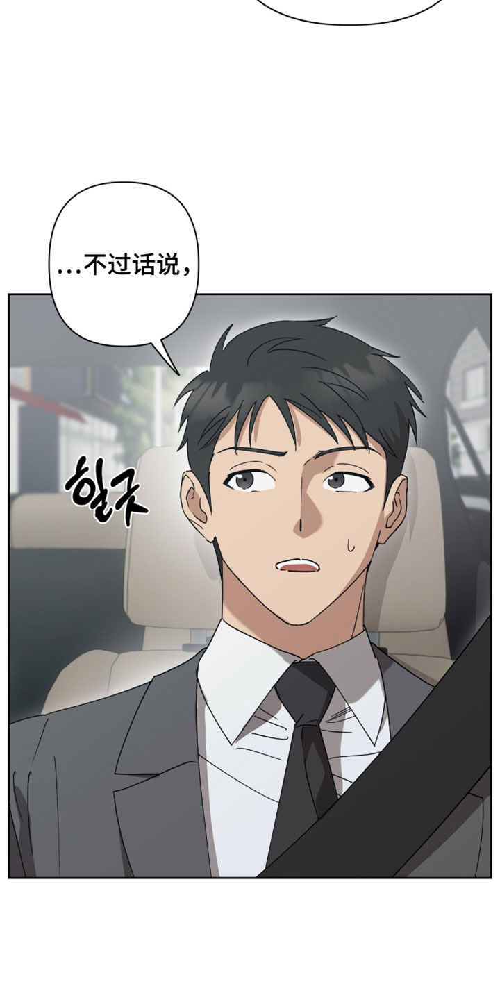 英语如何学习漫画,第28章：按错了2图