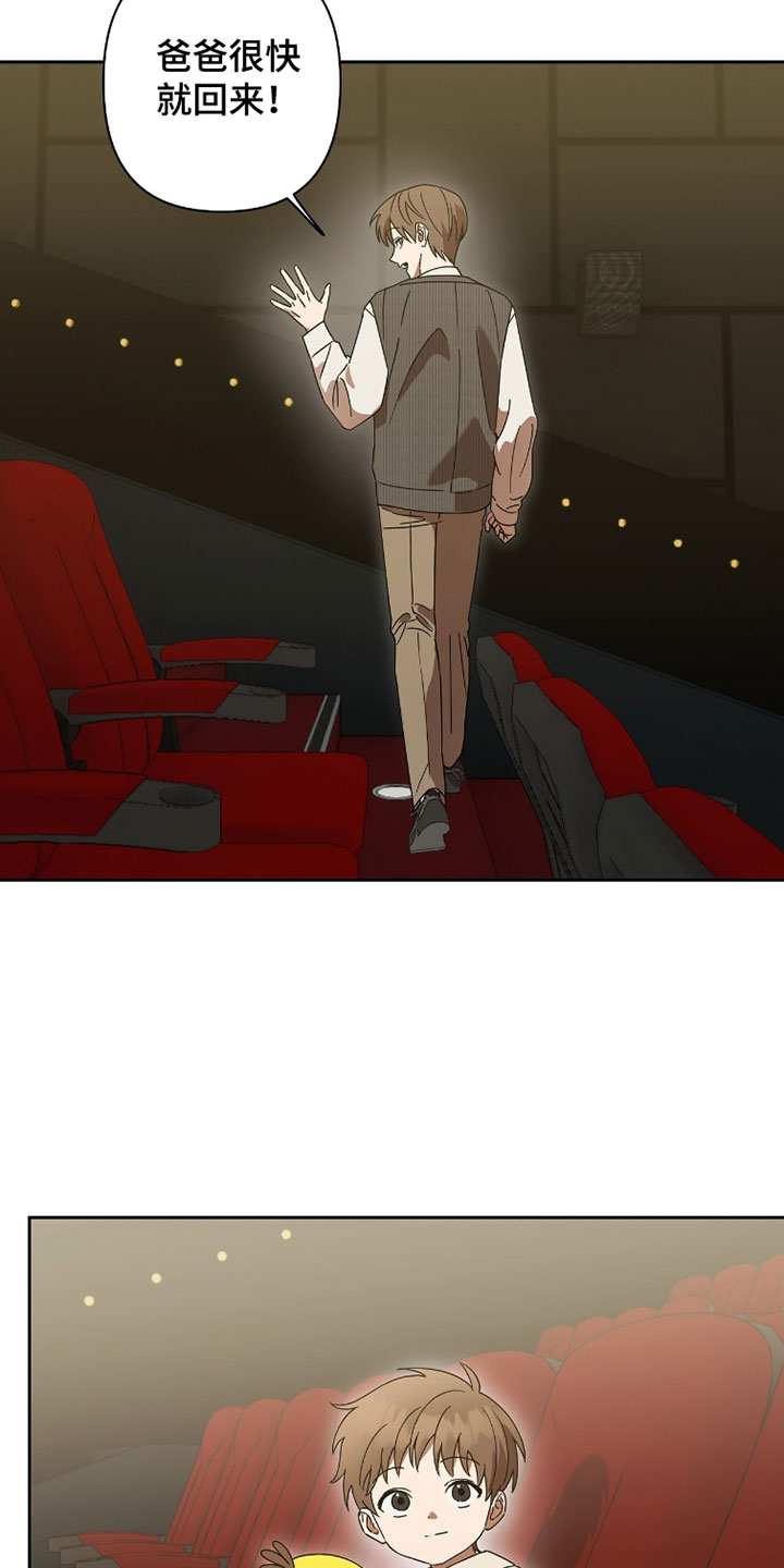 樱雨如初漫画改名了吗漫画,第27章：我会转告的2图