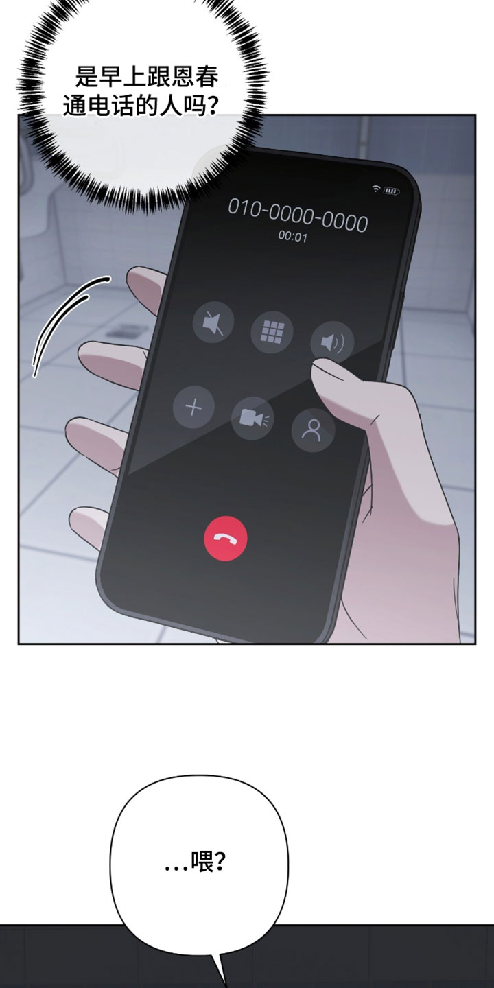 英语如何学习漫画,第29章：昏迷3图