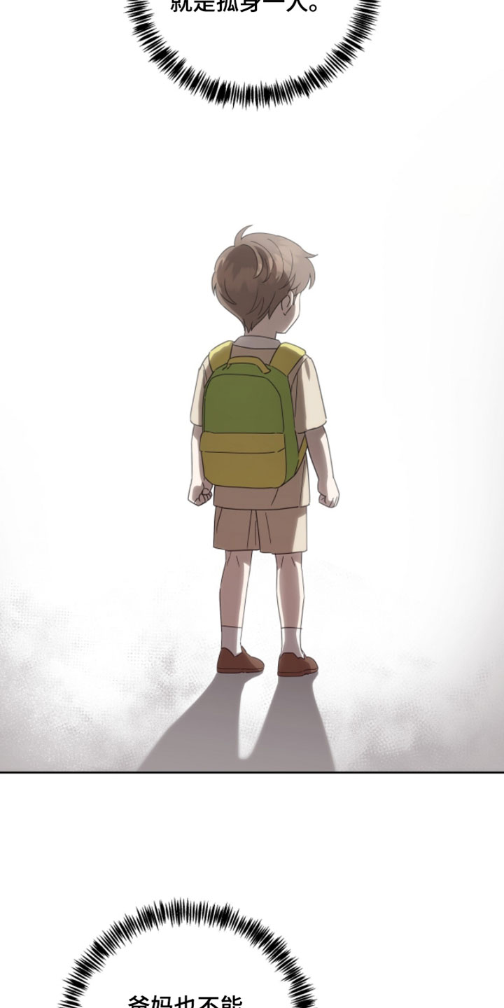 英语入门单词表可打印漫画,第24章：我们回家吧3图