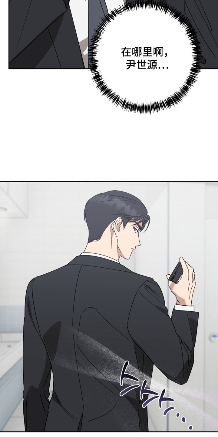 英语如何学习漫画,第29章：昏迷2图