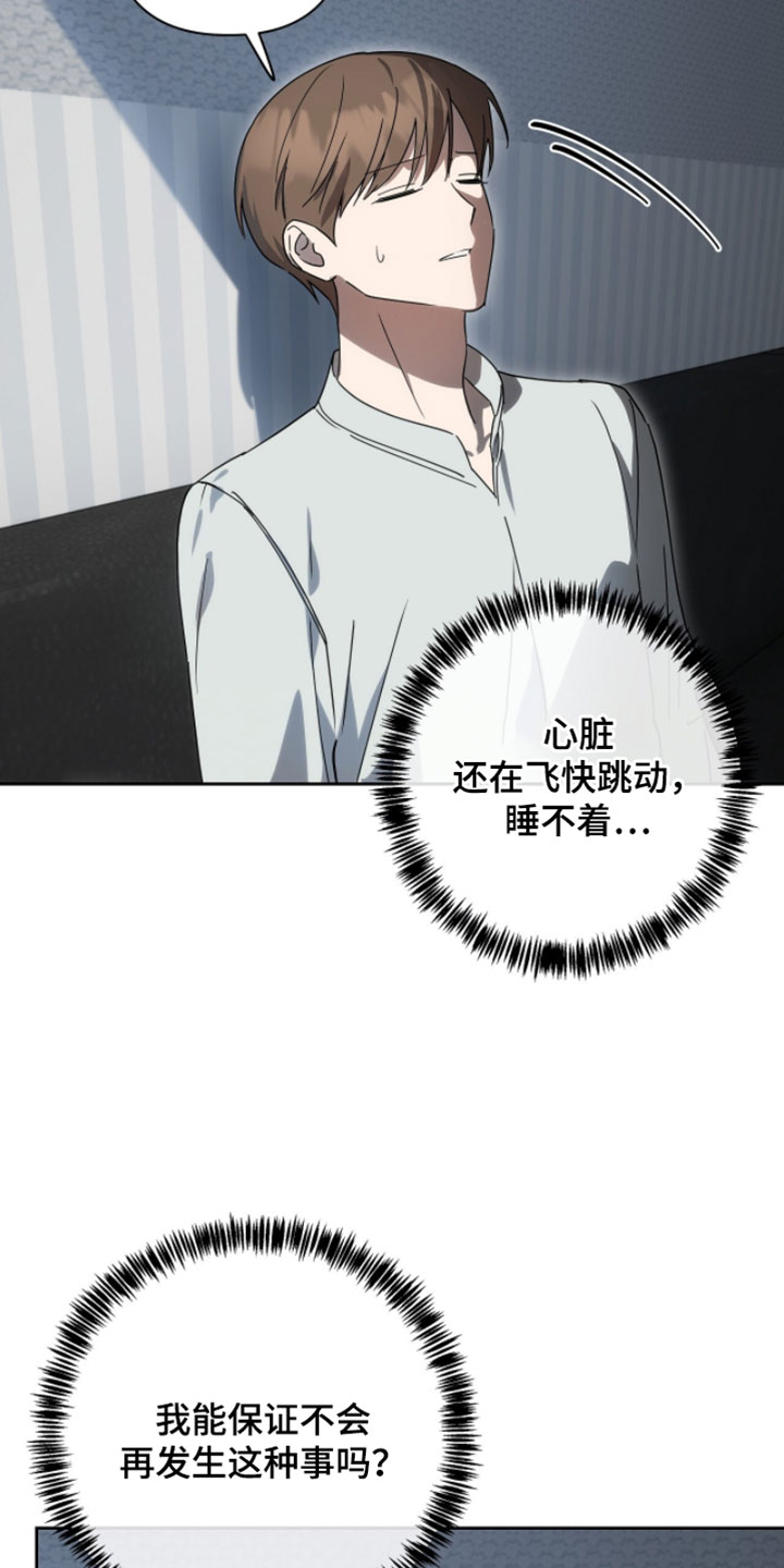 英语入门单词表可打印漫画,第24章：我们回家吧1图