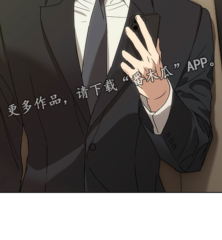 樱雨如初漫画改名了吗漫画,第27章：我会转告的4图