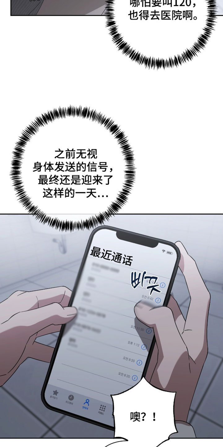 英语如何学习漫画,第28章：按错了3图