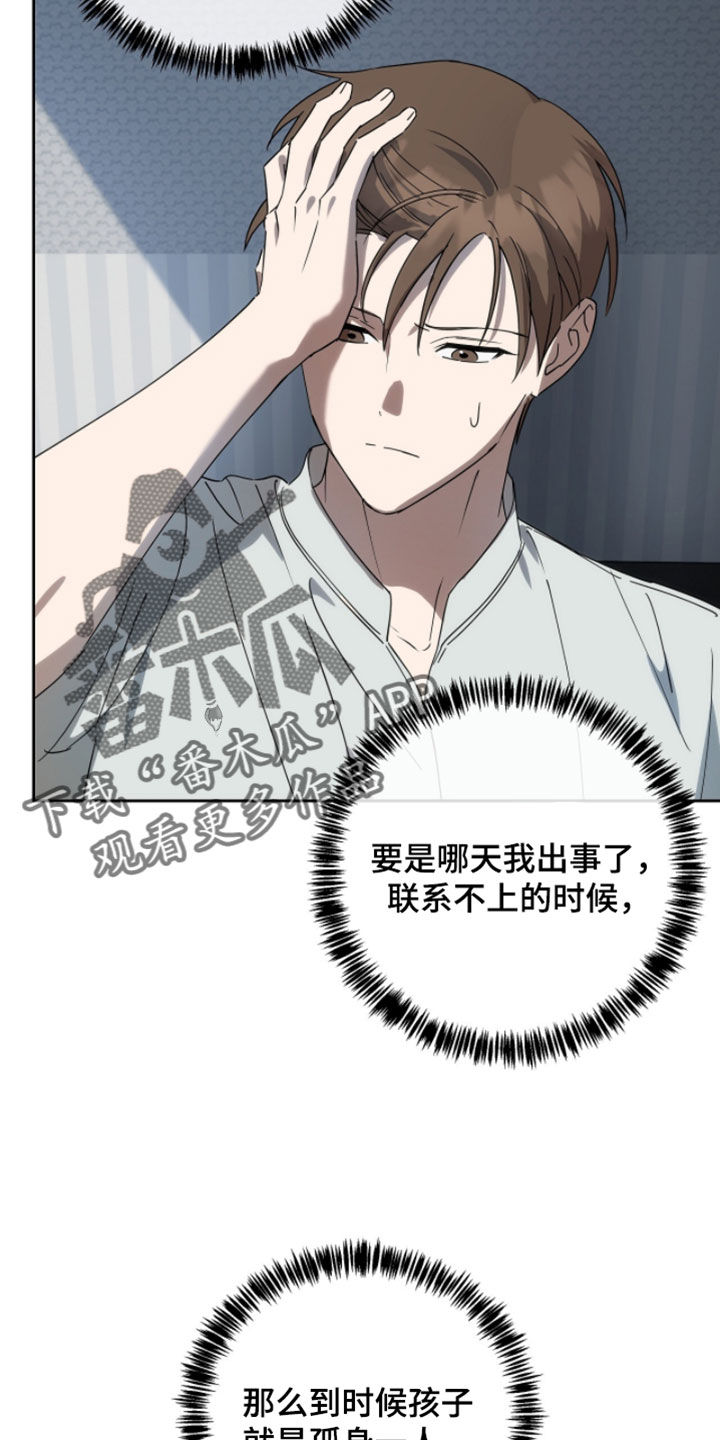 英语入门单词表可打印漫画,第24章：我们回家吧2图