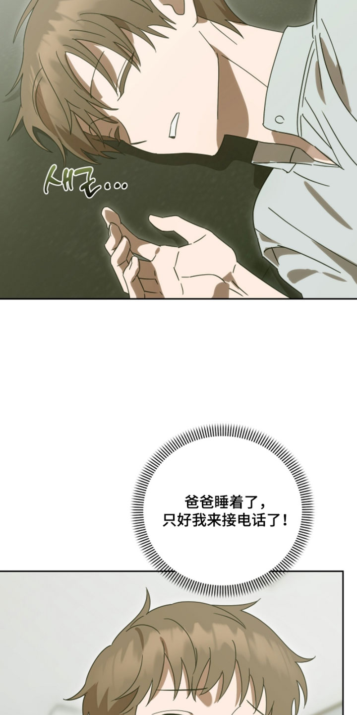 英语软件电脑版漫画,第25章：打电话2图