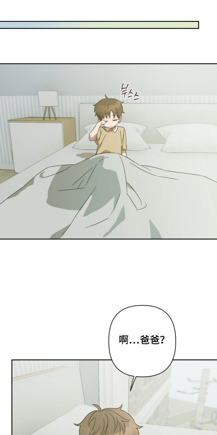 英语软件电脑版漫画,第25章：打电话1图