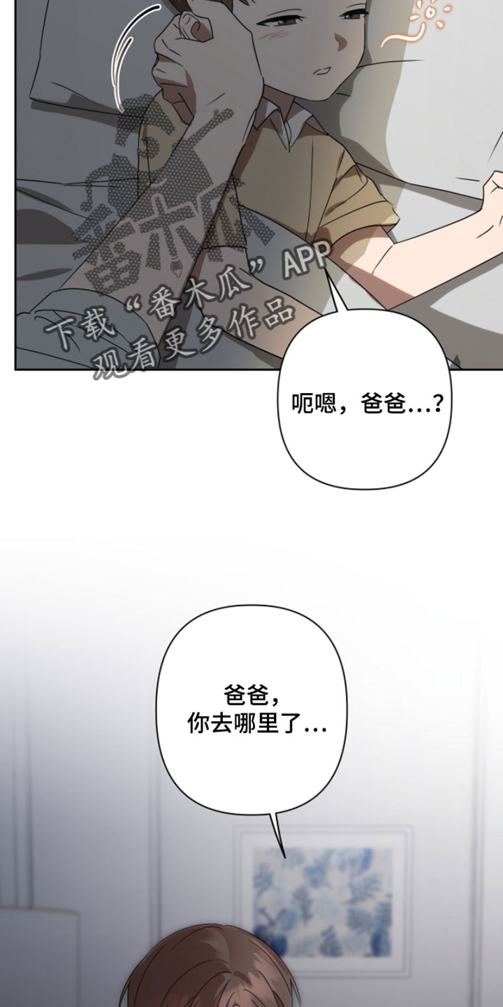 樱花如若初舞漫画,第24章：我们回家吧1图