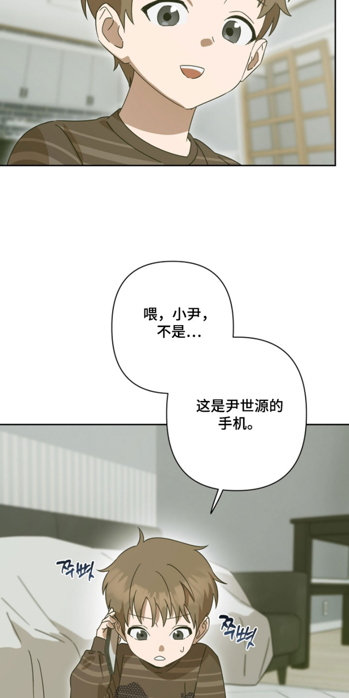 英语软件电脑版漫画,第25章：打电话3图