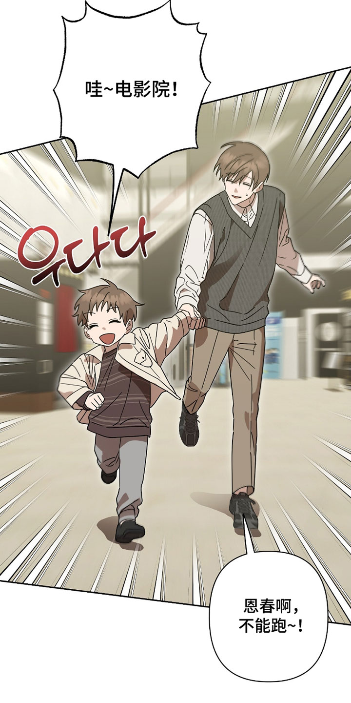 樱雨如初漫画改名了吗漫画,第26章：吃烤肉2图