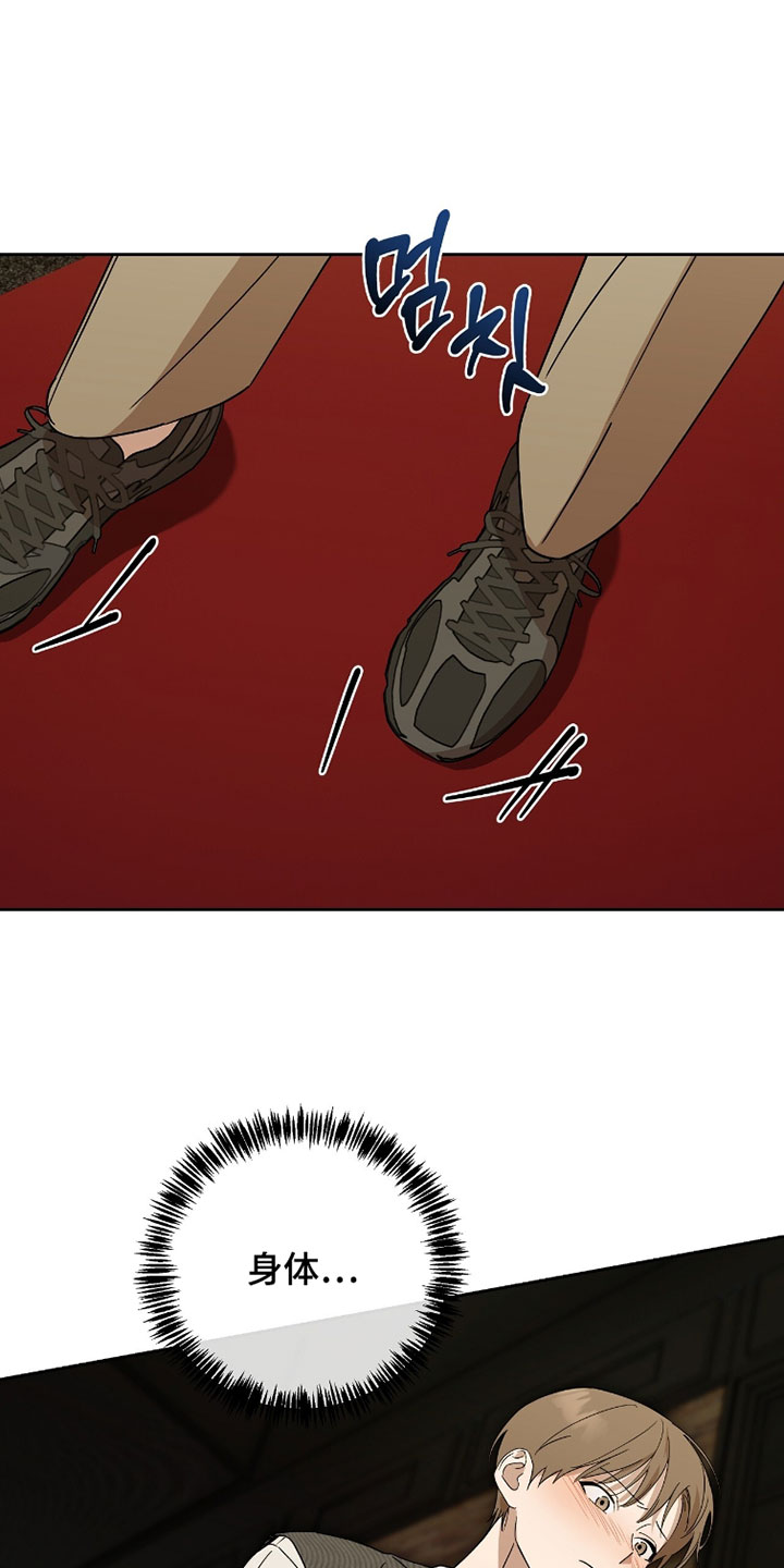 樱雨如初漫画改名了吗漫画,第27章：我会转告的3图