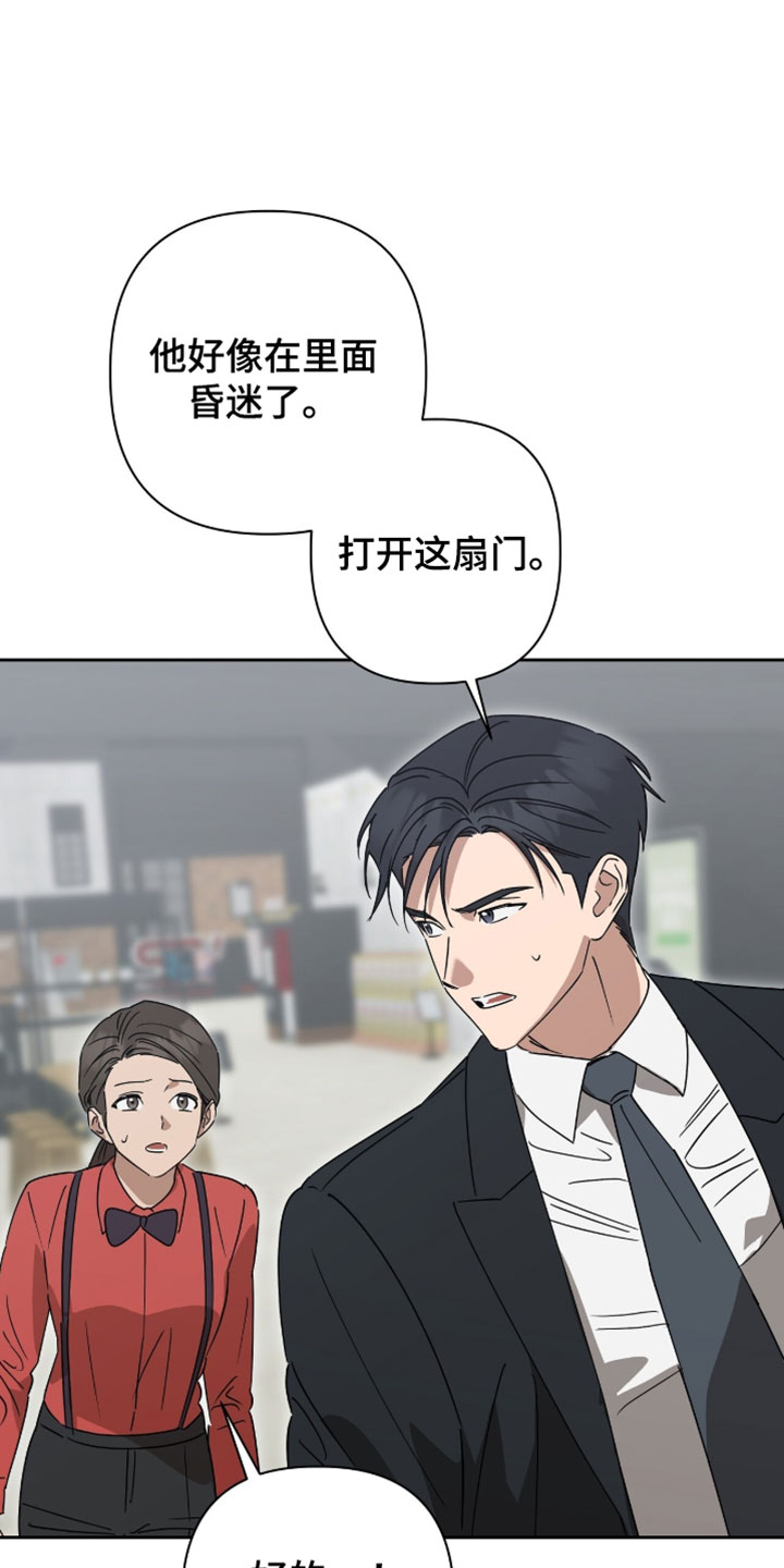 英语如何学习漫画,第29章：昏迷1图