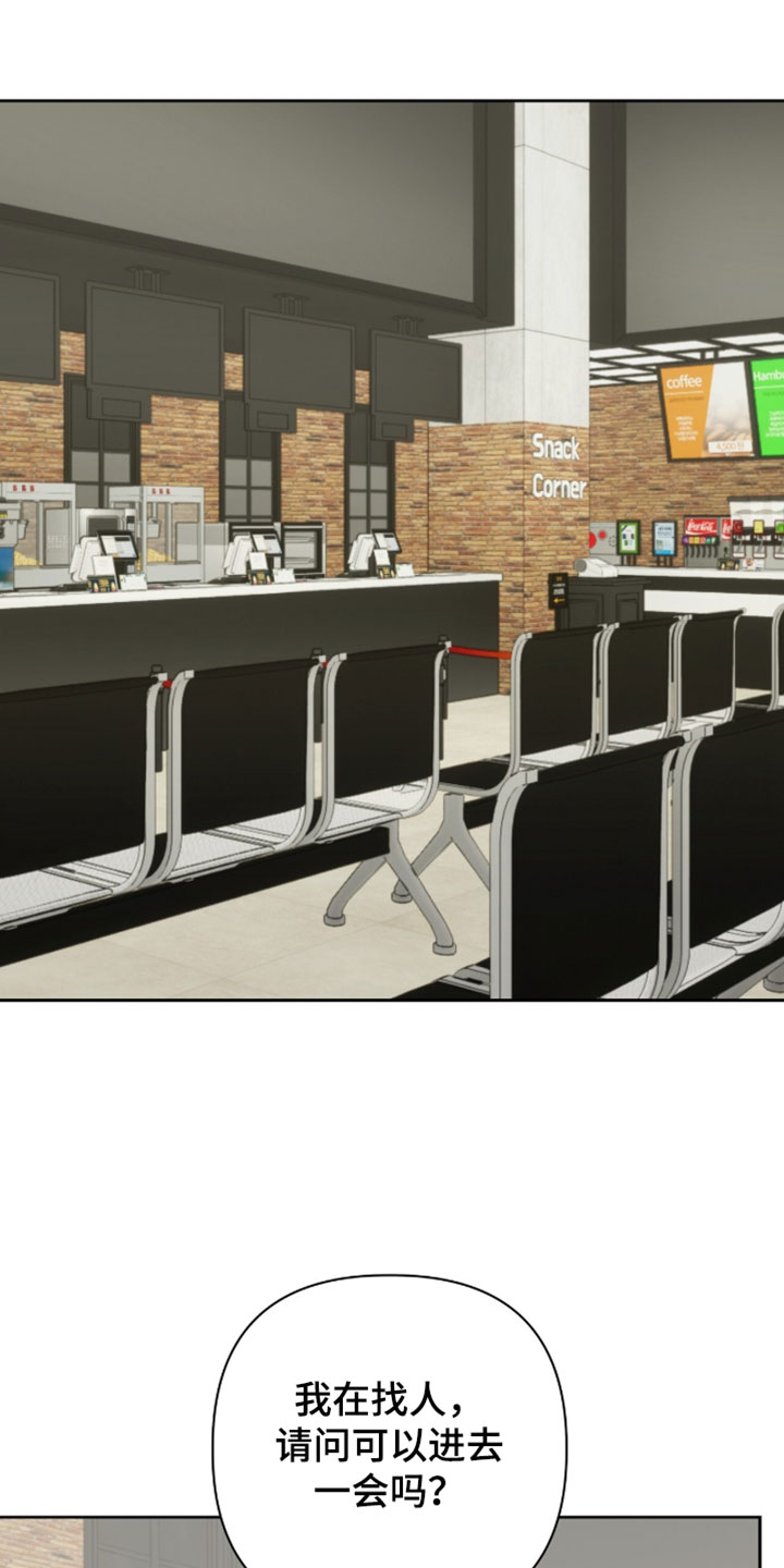 樱雨如初漫画最新更新漫画,第29章：昏迷1图