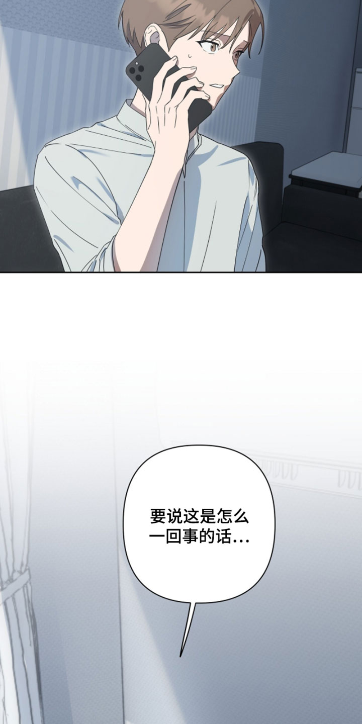 英语如何学漫画,第25章：打电话5图