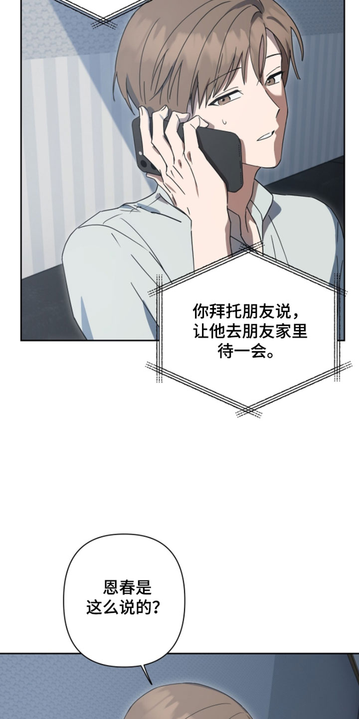 英语如何学漫画,第25章：打电话4图