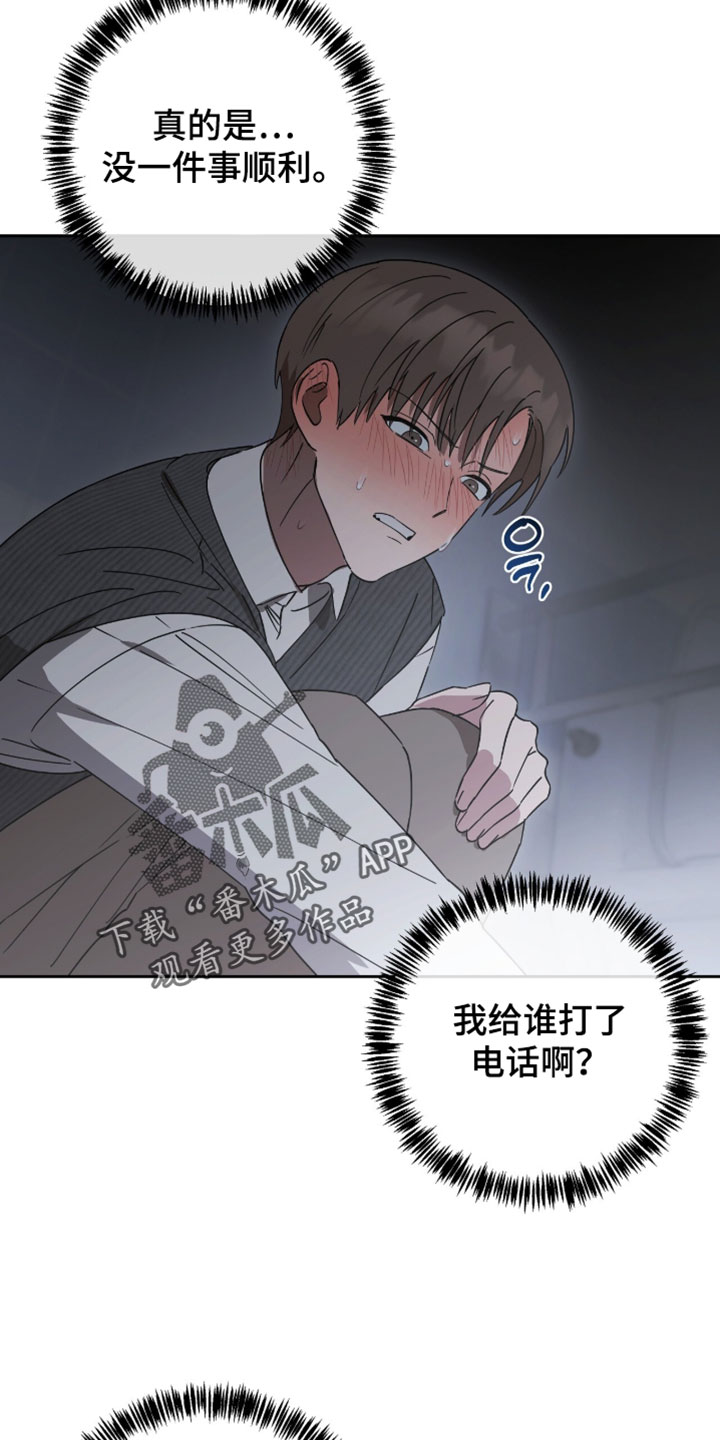 英语如何学习漫画,第29章：昏迷2图