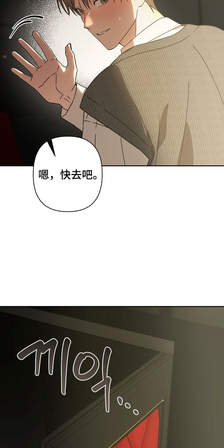 樱雨如初漫画最新更新漫画,第28章：按错了4图