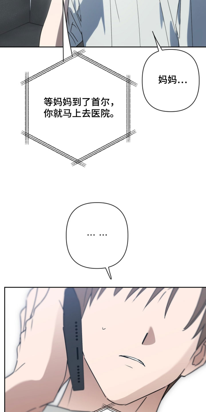 英语如何学漫画,第25章：打电话5图