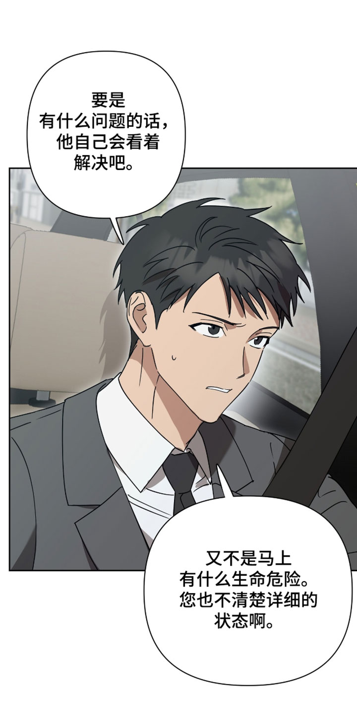 英语如何学习漫画,第28章：按错了5图