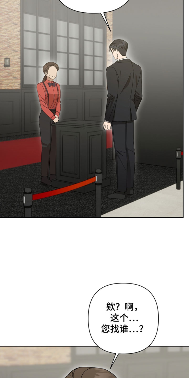 樱雨如初漫画最新更新漫画,第29章：昏迷2图