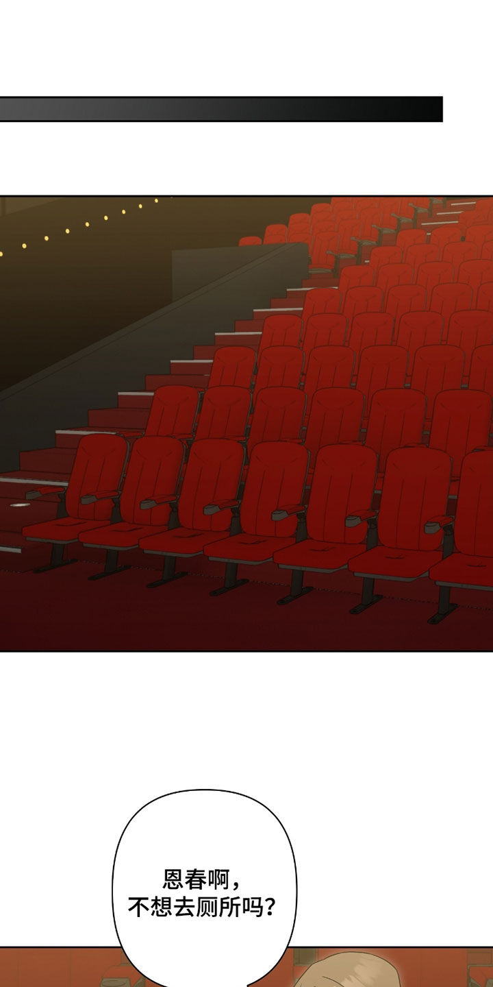 樱雨如初漫画改名了吗漫画,第27章：我会转告的1图