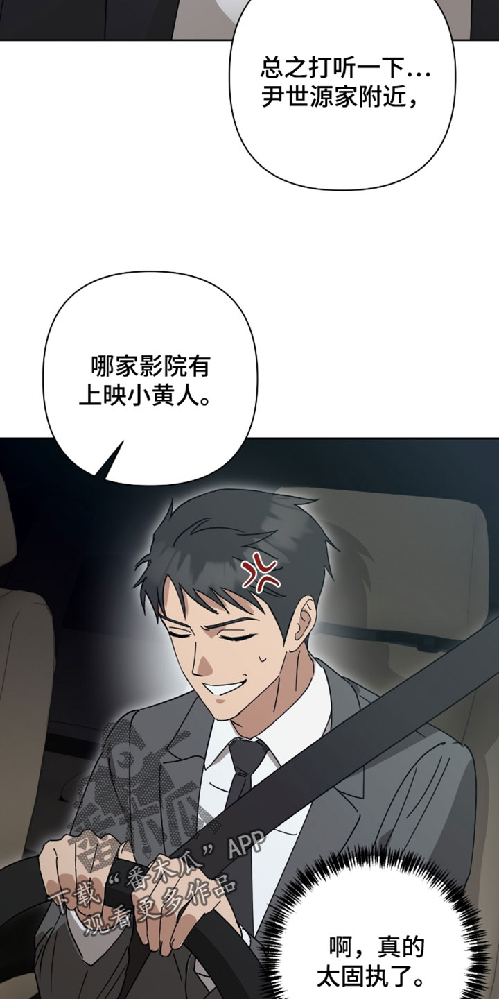 英语如何学习漫画,第28章：按错了5图