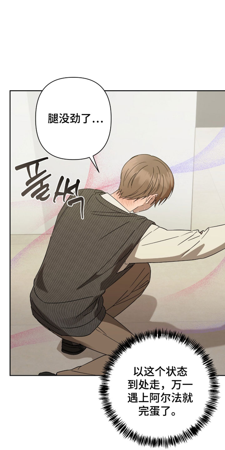 樱雨如初漫画最新更新漫画,第28章：按错了2图